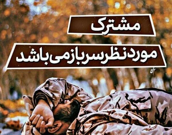 رمانتیک عکس سربازی عاشقانه جدید بدون متن