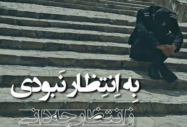 رمانتیک عکس سربازی عاشقانه جدید بدون متن