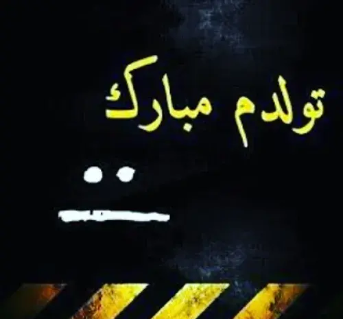 عکس غمگین تولدم مبارک نیست