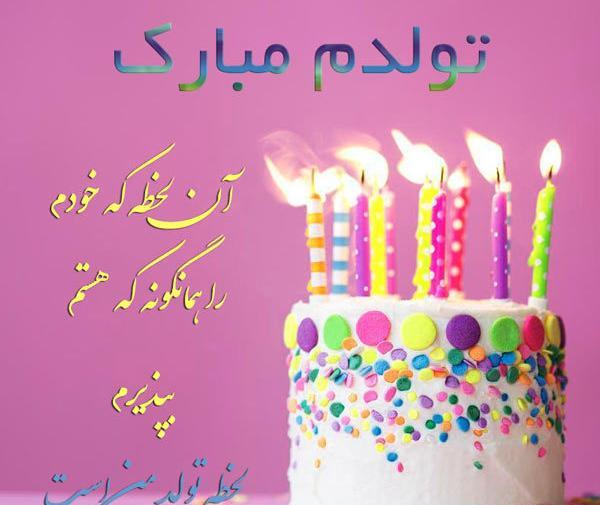 عکس پروفایل یاسین جان تولدت مبارک