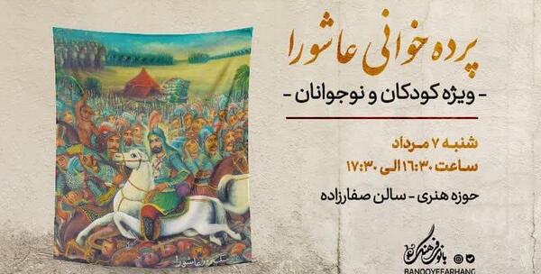 عکس کودکانه عزاداری امام حسین