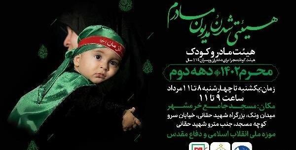 عکس کودکانه عزاداری امام حسین