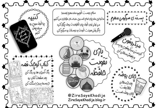 عکس کودکانه عزاداری امام حسین