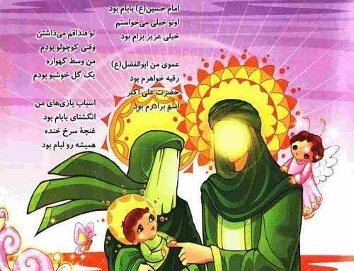 عکس کودکانه عزاداری امام حسین