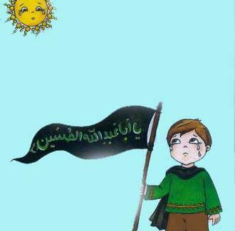 عکس کودکانه عزاداری امام حسین