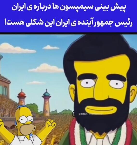 عکس آینده در ایران