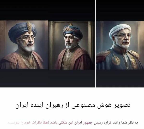 عکس آینده در ایران