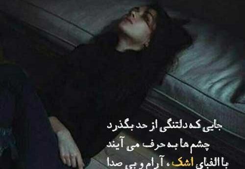 عکس غمگین اشک اور