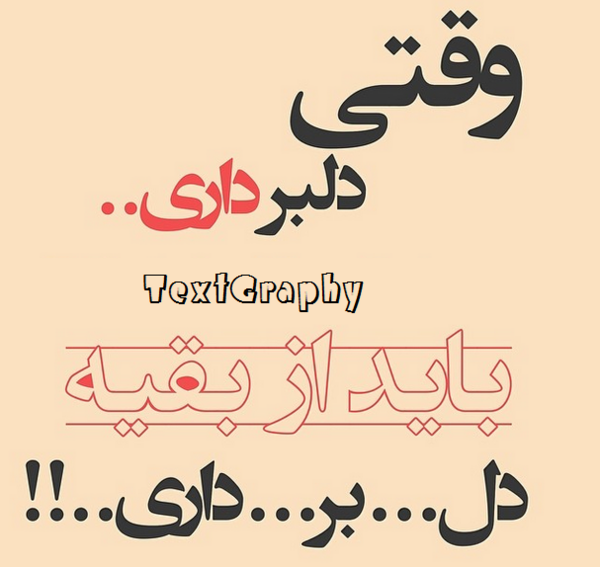 عکس عاشقانه خاص دلبری