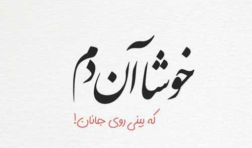عکس عاشقانه خاص دلبری