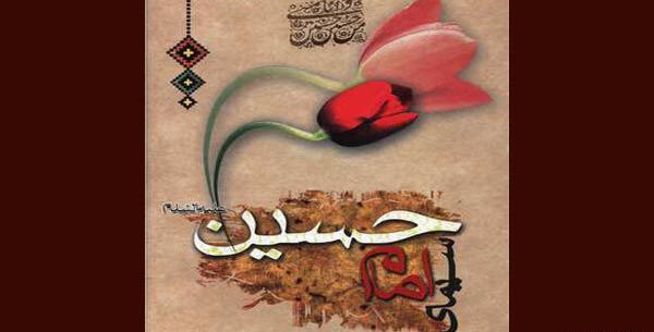 عکس شمشیر حضرت امام حسین