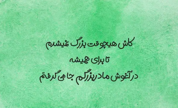 عکس نوشته دلتنگی پدربزرگ فوت شده