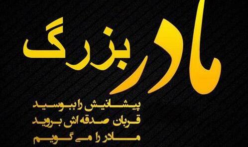 عکس نوشته دلتنگی پدربزرگ فوت شده