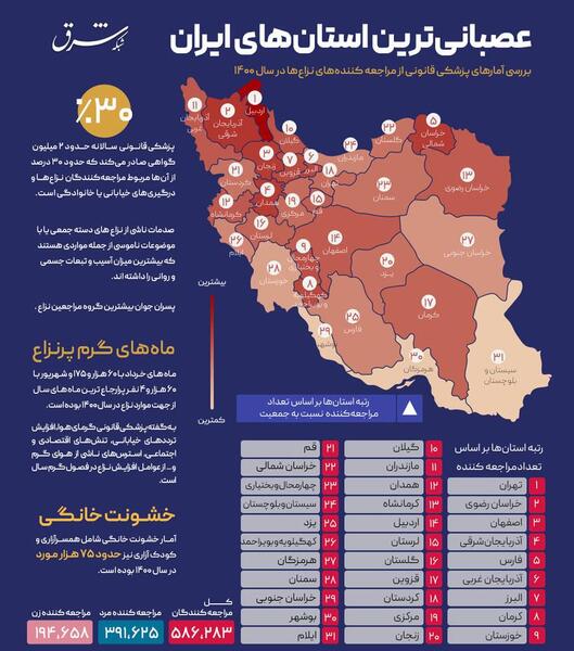 عکس استان های ایران روی نقشه