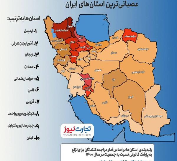 عکس استان های ایران روی نقشه