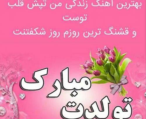 عکس نوشته ویدا تولدت مبارک