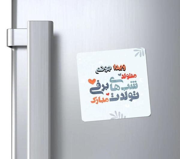 عکس نوشته ویدا تولدت مبارک