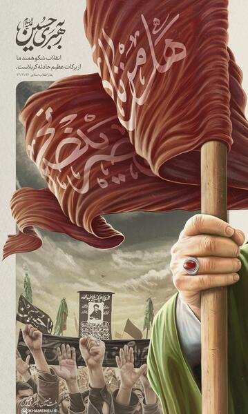 عکس آقا امام حسین علیه السلام