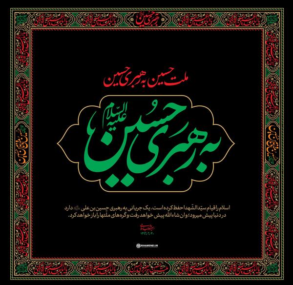 عکس آقا امام حسین علیه السلام