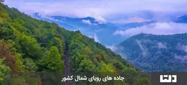 عکس زیباترین طبیعت ایران