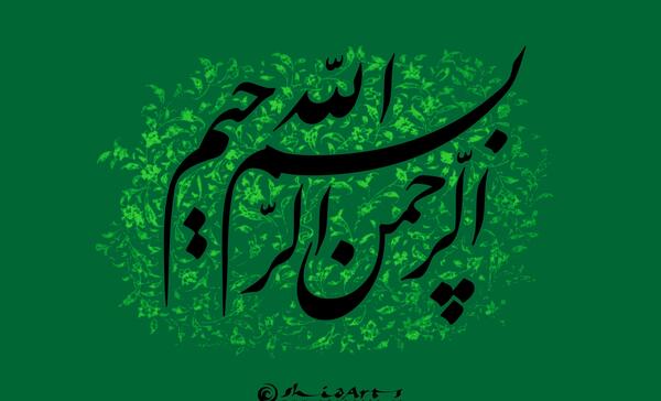 عکس بسم الله سبز
