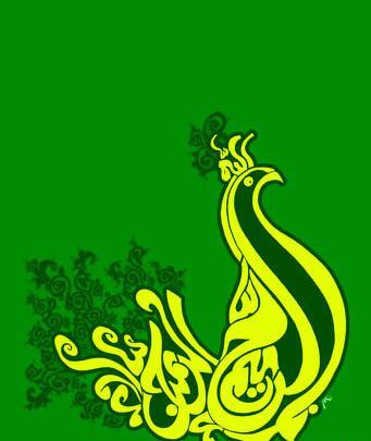 عکس بسم الله سبز