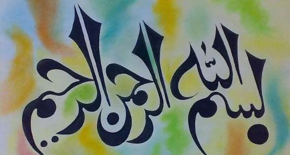 عکس بسم الله سبز