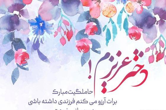 عکس نوشته خدایا مواظب همسرم و پسرم باش