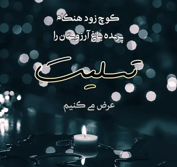 عکس غمگین مرگ دختر