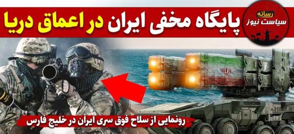 عکس سلاح های جنگی ایران