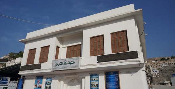 عکس خانه رسول الله