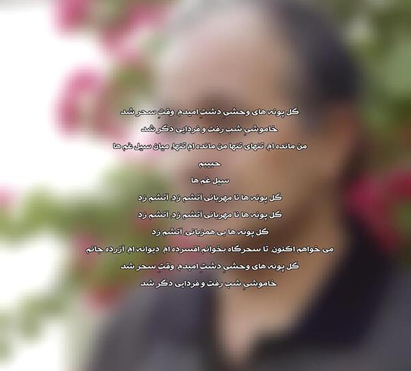 عکس گل پونه ها