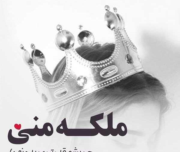 عکس پروفایل ست عاشقانه سیاه و سفید