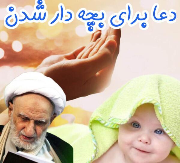 عکس فرزندان آیت الله بهجت
