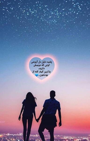 عکس پروفایل نوشته عاشقانه خاص