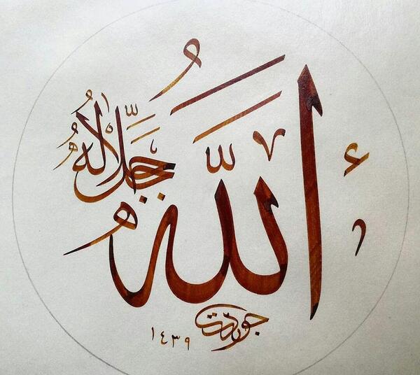 عکس الله خیلی قشنگ