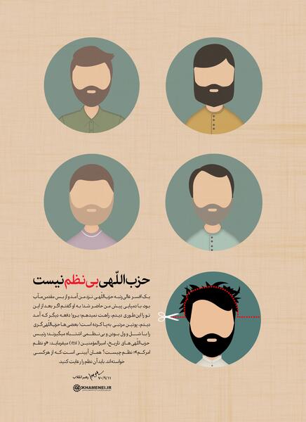 عکس حزب اللهی برای پروفایل