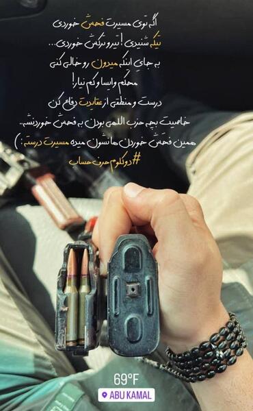 عکس حزب اللهی برای پروفایل