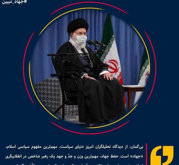 عکس حزب اللهی برای پروفایل