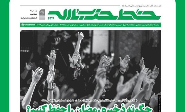 عکس حزب اللهی برای پروفایل