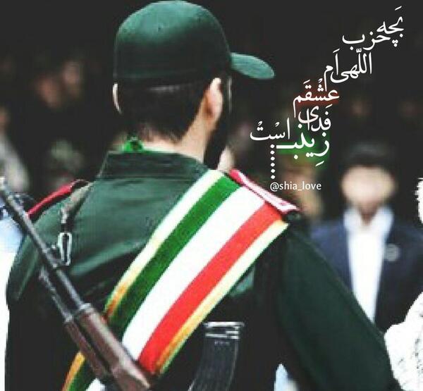 عکس حزب اللهی برای پروفایل