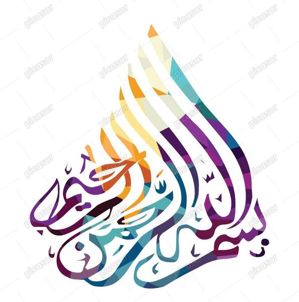 عکس بسم الله رنگی