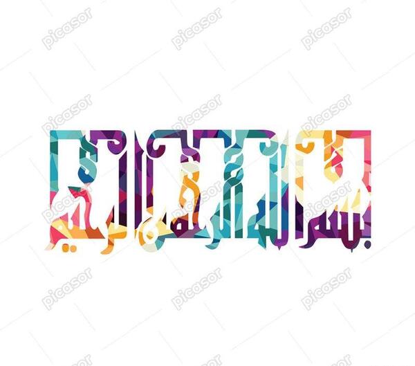 عکس بسم الله رنگی