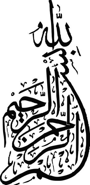 عکس بسم الله رنگی