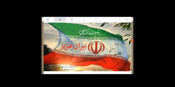 عکس درس ایران عزیز سوم دبستان
