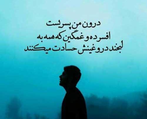 عکس غمگین مردانه برای پروفایل