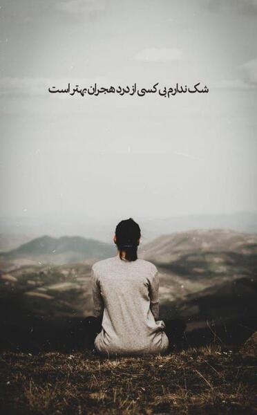 عکس غمگین مردانه برای پروفایل