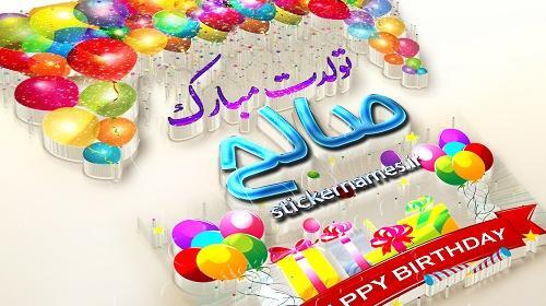 عکس لادن جان تولدت مبارک