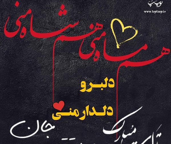عکس لادن جان تولدت مبارک