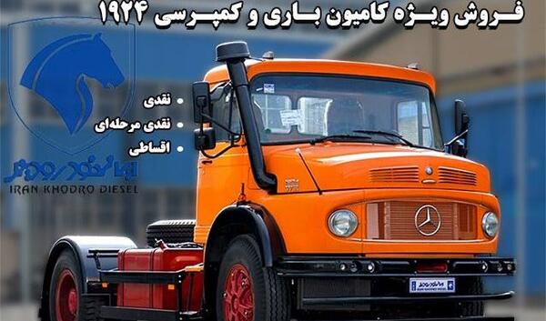عکس محصولات جدید ایران خودرو دیزل